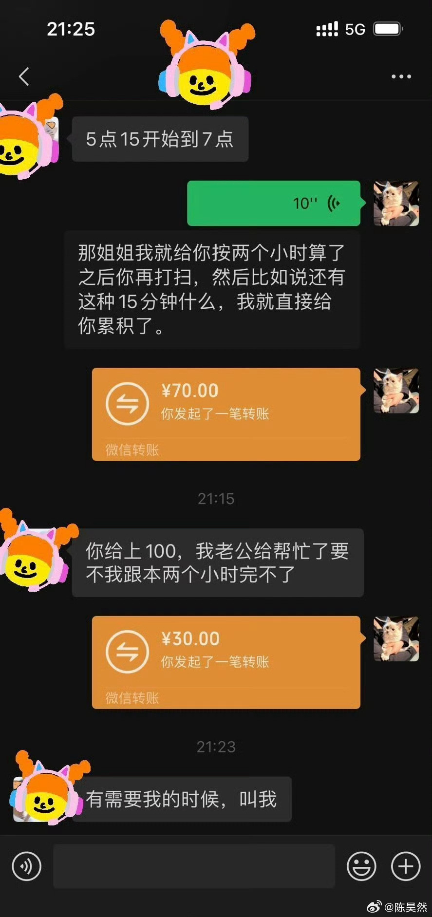 经常用的保洁阿姨，很难受