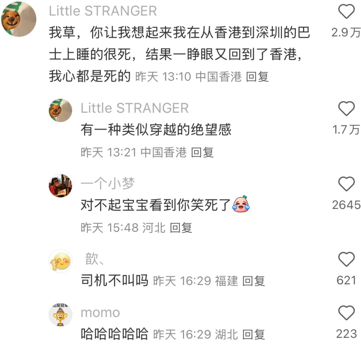 有一种类似穿越的绝望感