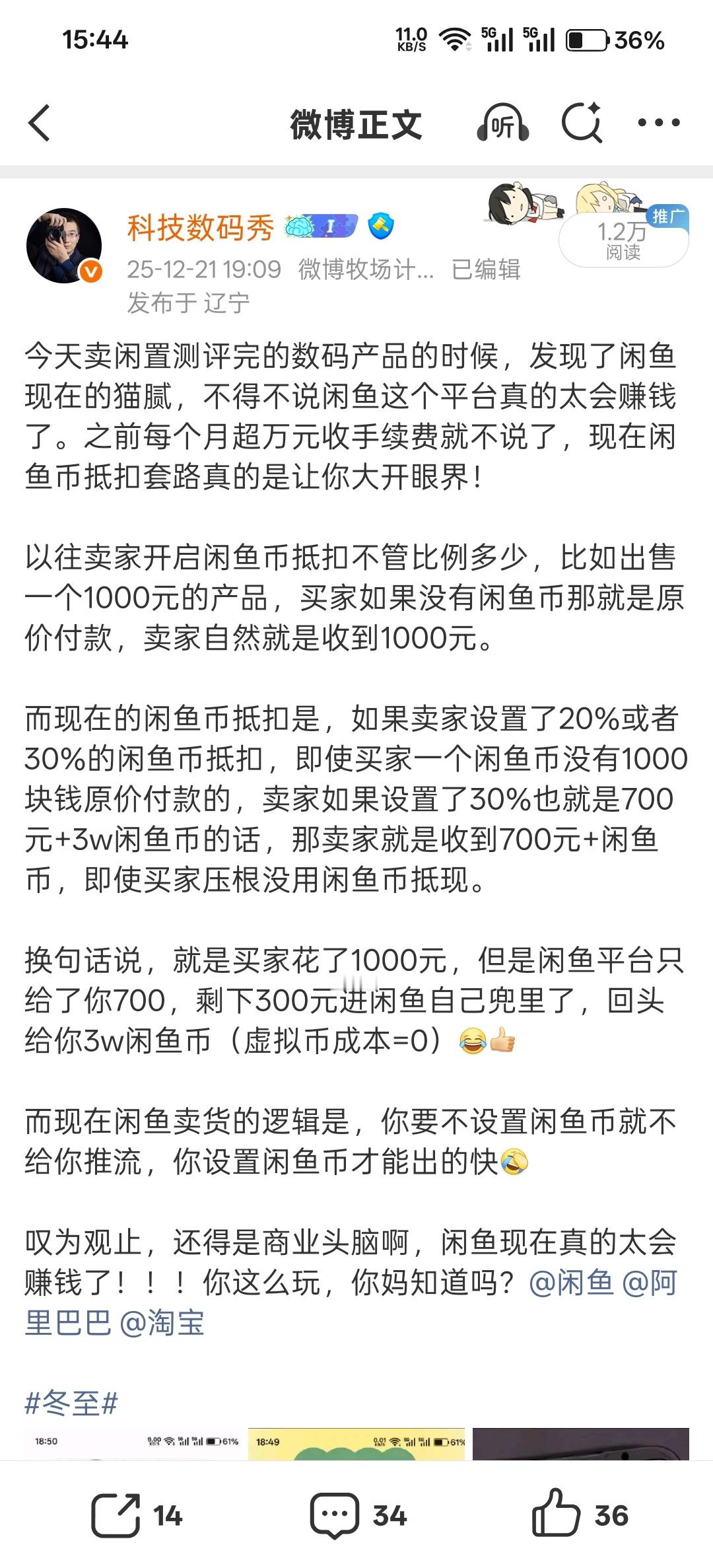 闲鱼道歉闲鱼现在各种奇葩手段，你点击发布闲置，它的这个界面看起来就像是顶部的拍