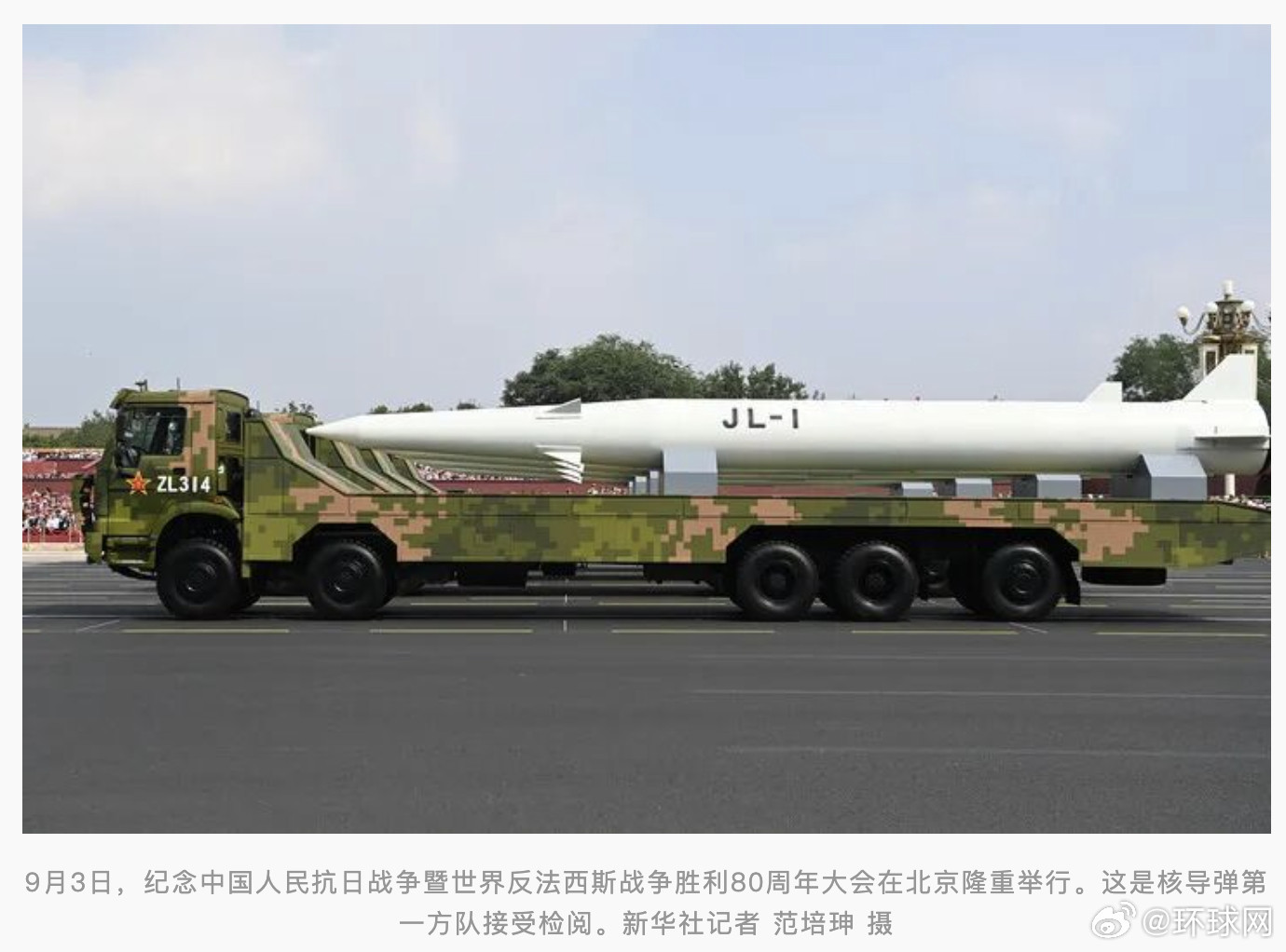 #我国成为拥有三位一体战略核力量国家#【环时解读·阅兵装备看点】惊雷-1，巨浪-