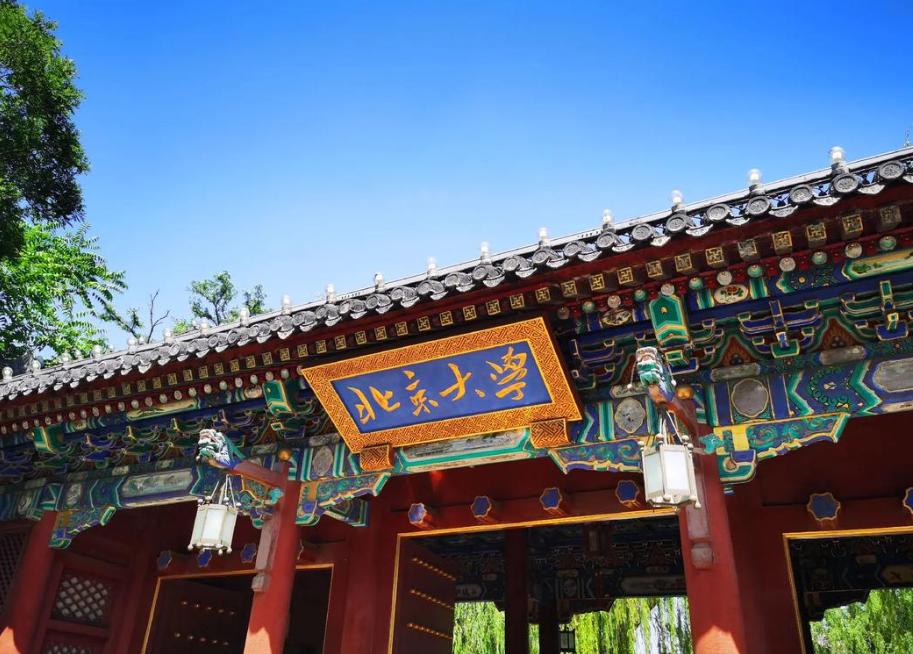 别搞错了！北大副校长不都是正厅，常务才是北京大学作为教育部直属重点高校