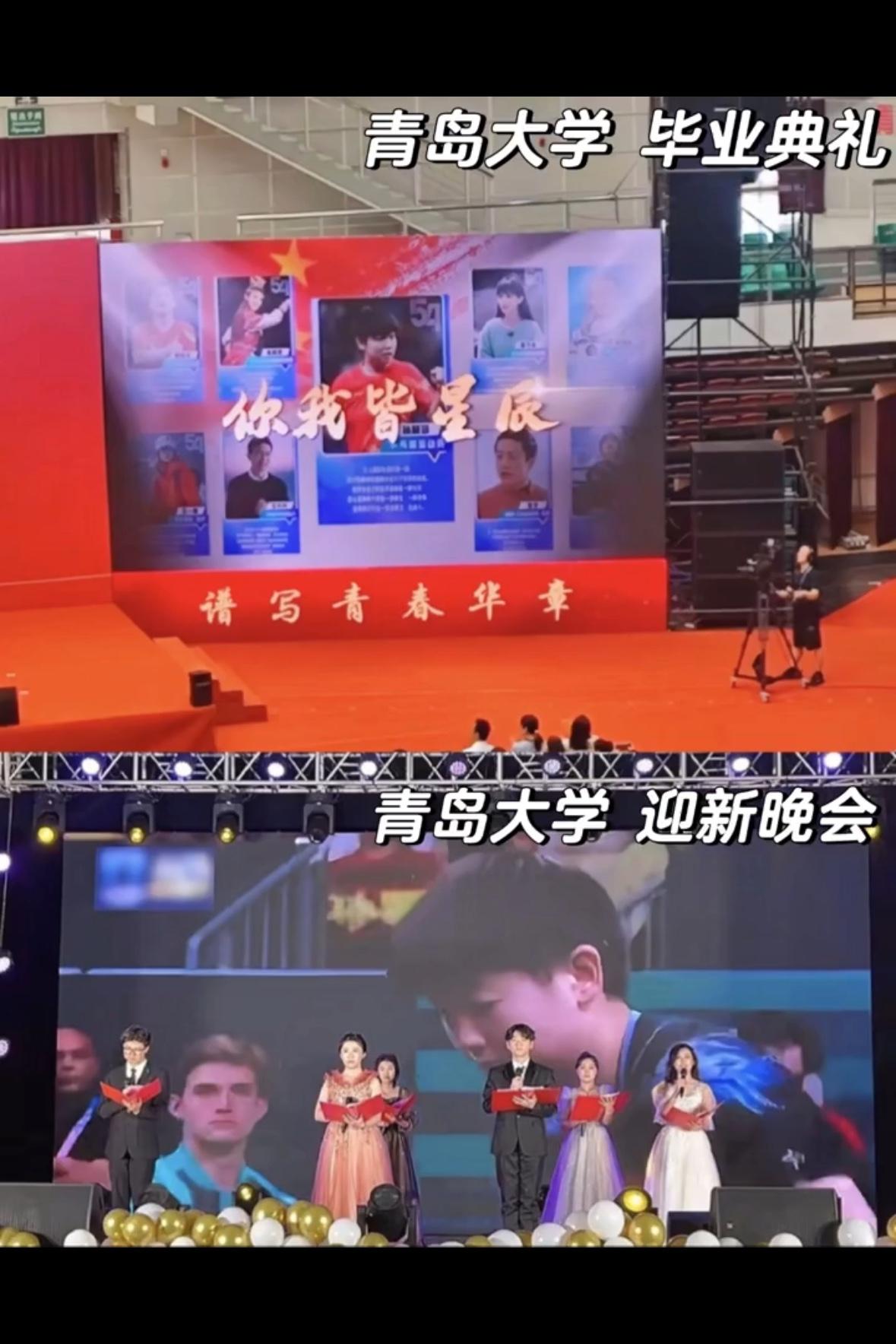 莎莎开业典礼，毕业典礼都出现在青岛大学，青大真的爱孙颖莎，榜样人物，出现在大屏幕