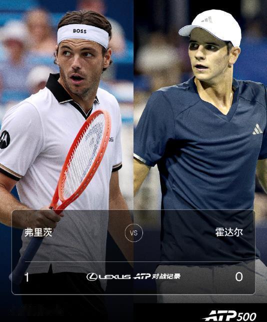 好戏来了！ATP500赛美国华盛顿站决赛，美国人弗里茨对阵西班牙小拉法霍达尔