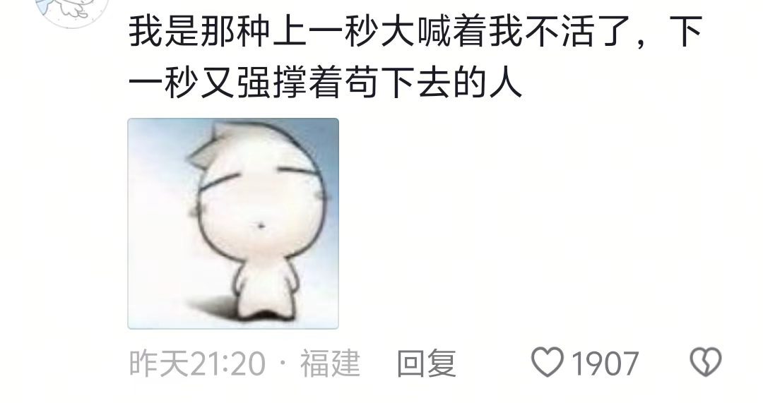 我显然是社会化失败了​​​