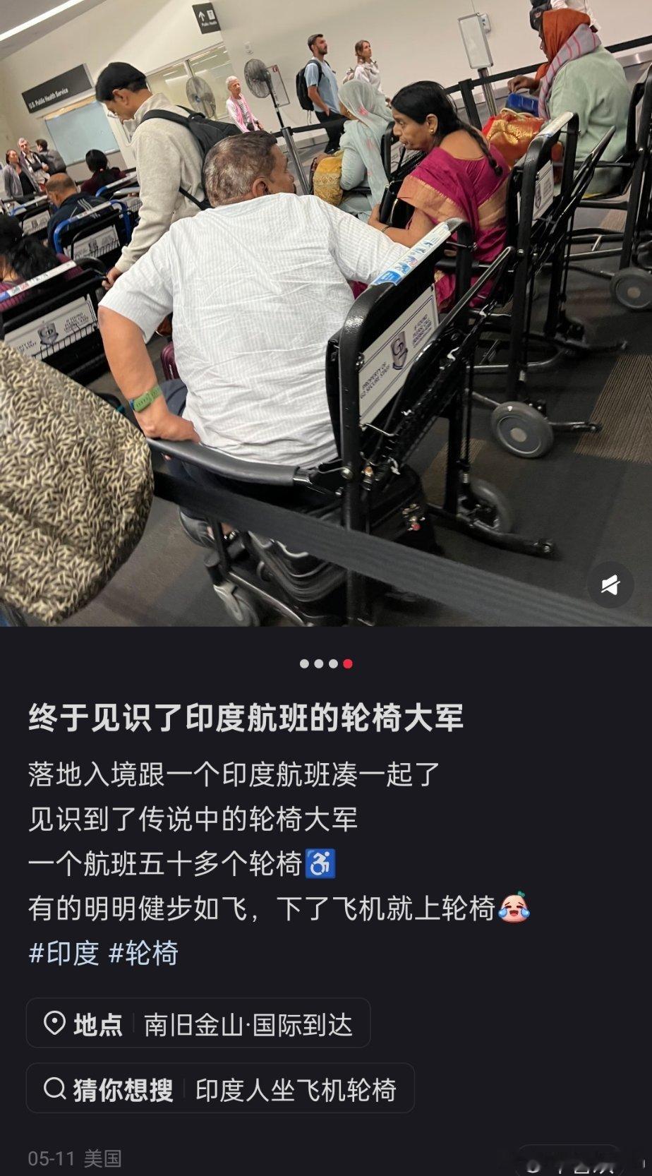 印度人爱坐轮椅的习惯令全世界空姐都闻风丧胆，只要轮椅服务是免费的，印度人就会占便