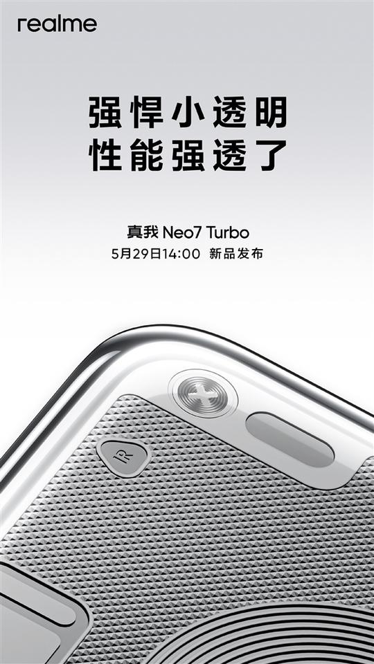 【首批搭载天玑9400e，真我Neo7Turbo定档】5月21日，真我Neo7