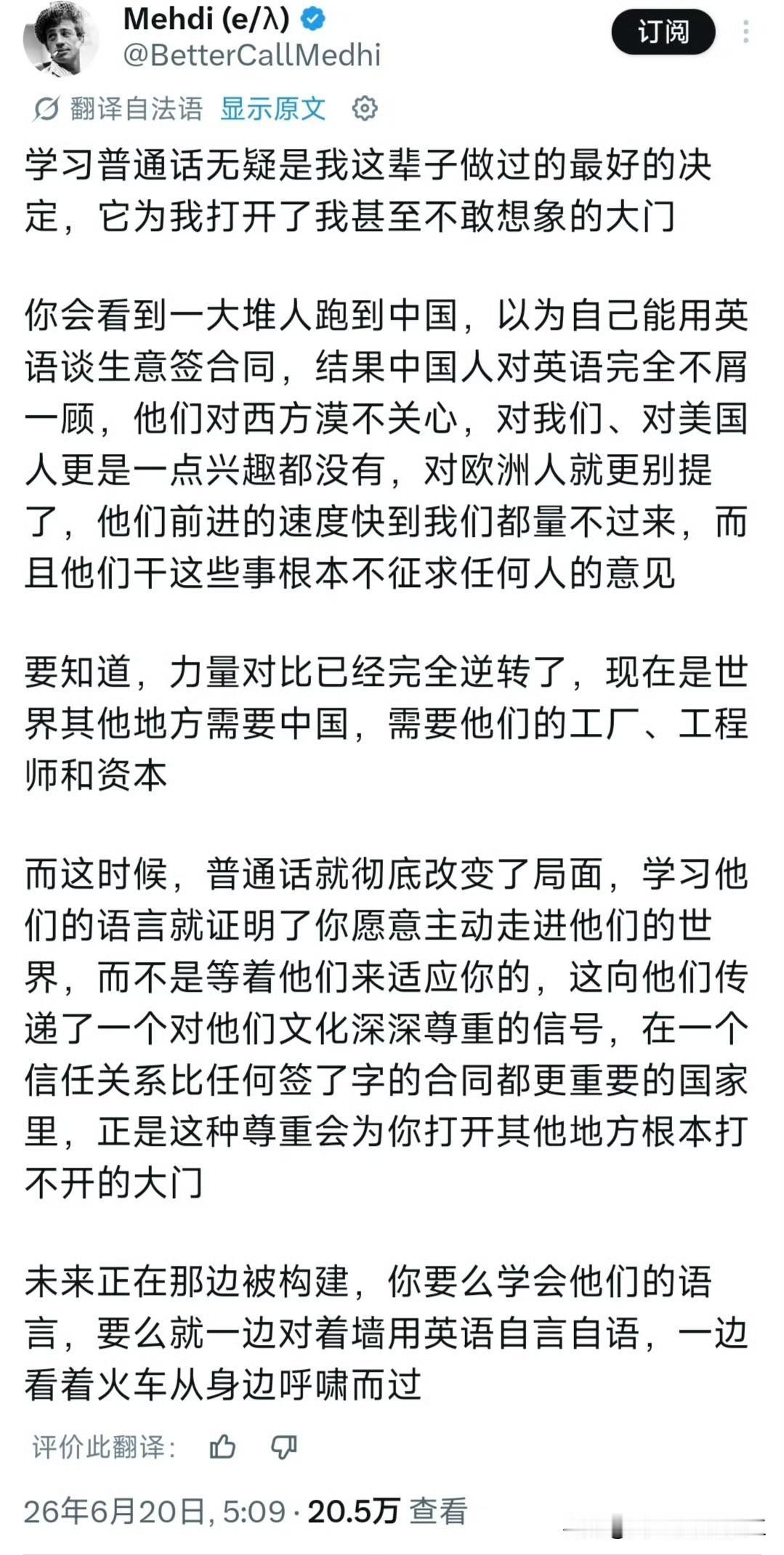 法国网友发帖，表示学习普通话是这辈子做过的最好的决定！