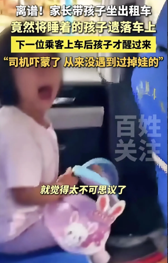 活久见！湖北一女子打网约车，后座竟躺着个陌生小女孩！司机一看慌了：是上波乘