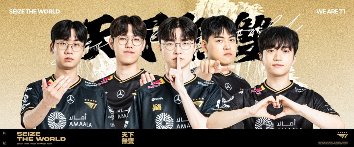 世界赛的皇帝回来了! T1击败iG晋级S15瑞士轮!