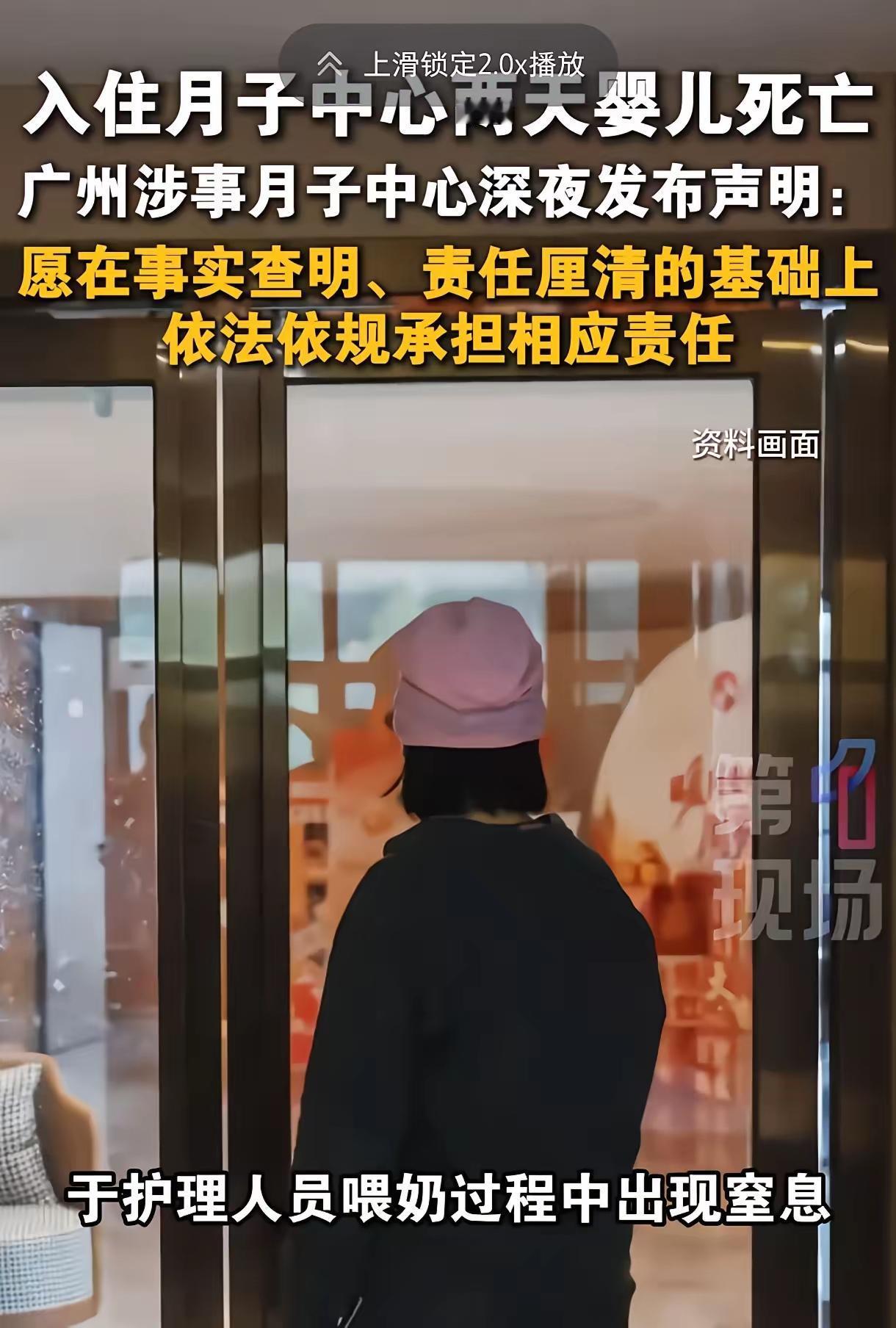 广东月子中心出事，三类人都深受冲击，全都不好过。首当其冲就是月子中心老板，