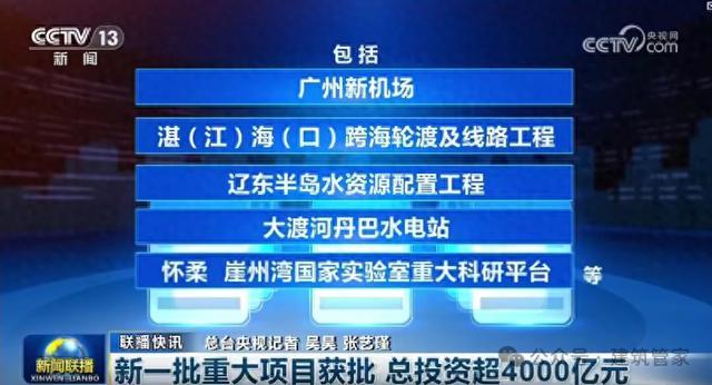 广州新机场落子肇庆！4000亿国家战略项目砸向五省，工程人的春天藏在硬核基建里！