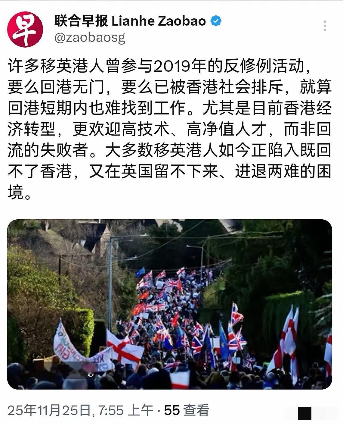 移英港人进退两难：英国收紧BNO政策，当初的“美梦”终成泡影《联合早报》今日