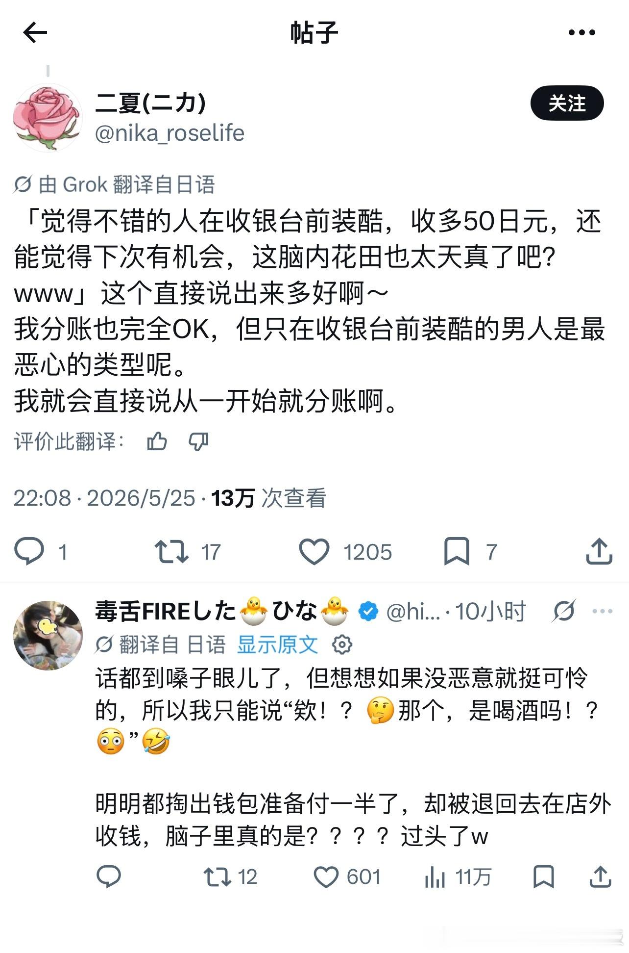 只会在收银台装酷的男人