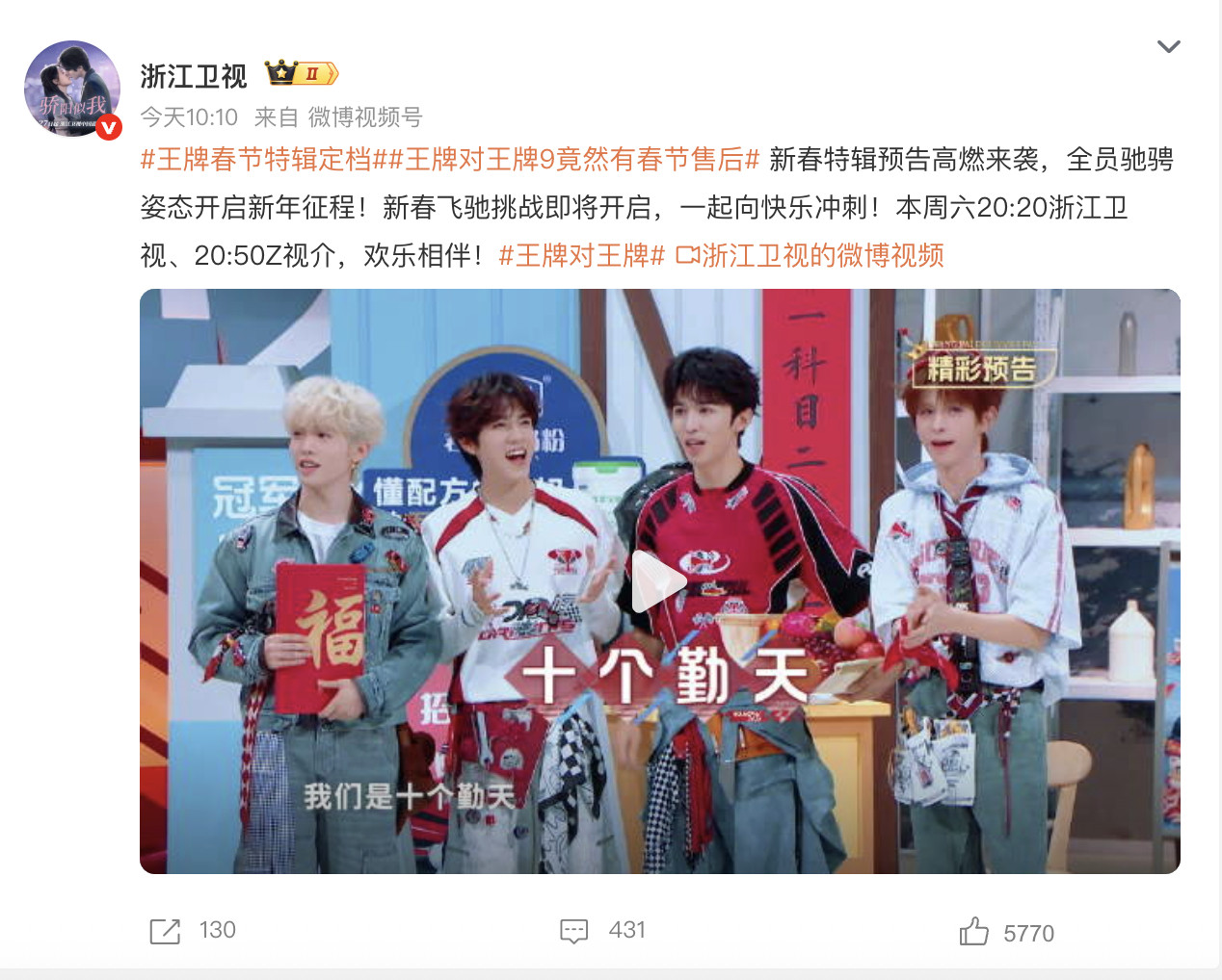 王牌新春车队终于要上线了！沈腾带队嘉宾阵容直接拉满，常驻嘉宾：沈腾、沙溢、宋亚