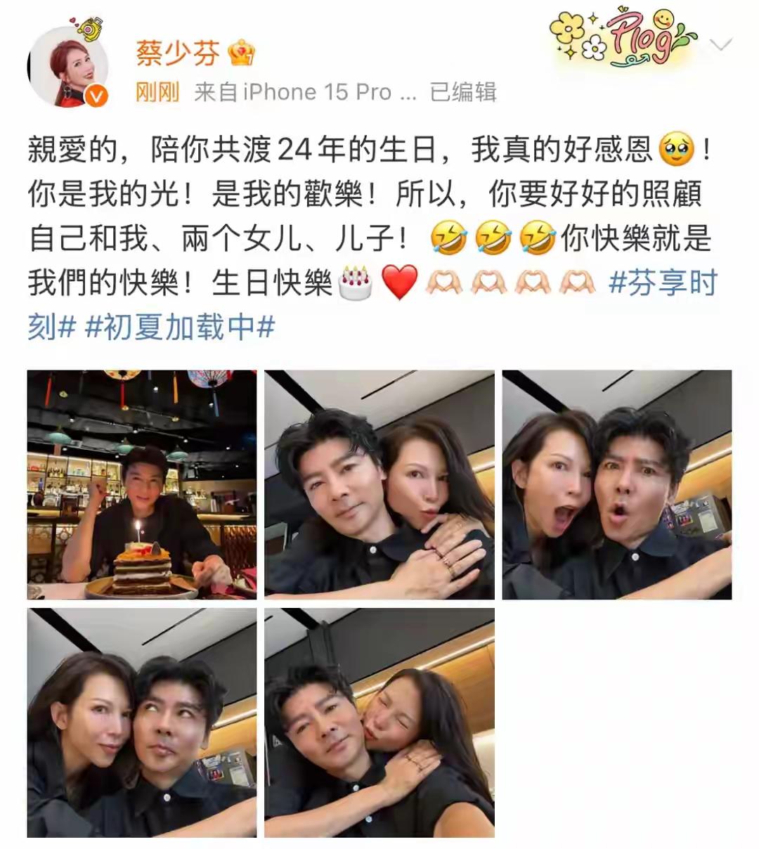 5月19日，演员张晋迎来52岁生日，老婆蔡少芬在社交平台分享夫妻二人的同框照片，