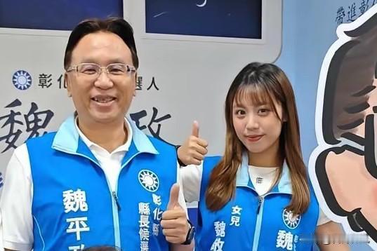 王惠美留下一个小坑！别害怕，魏平政得抓紧办好这几件大事，就有希望？彰化这局势