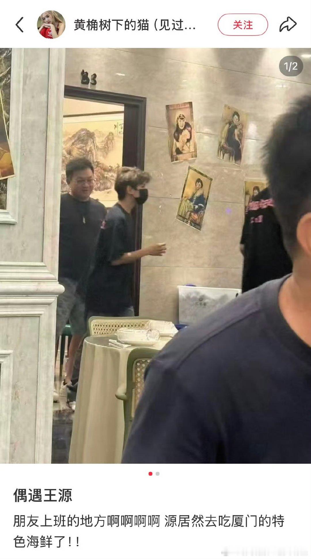 厦门偶遇王源吃海鲜王源厦门吃海鲜被偶遇谁的DNA动了?王源现身厦门吃特色海鲜,这