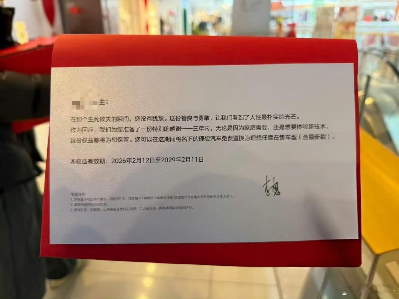 李想到海盐请救人车主吃饭李想的反应挺快的，记得当时新闻刚出他就在打听能不过去请救