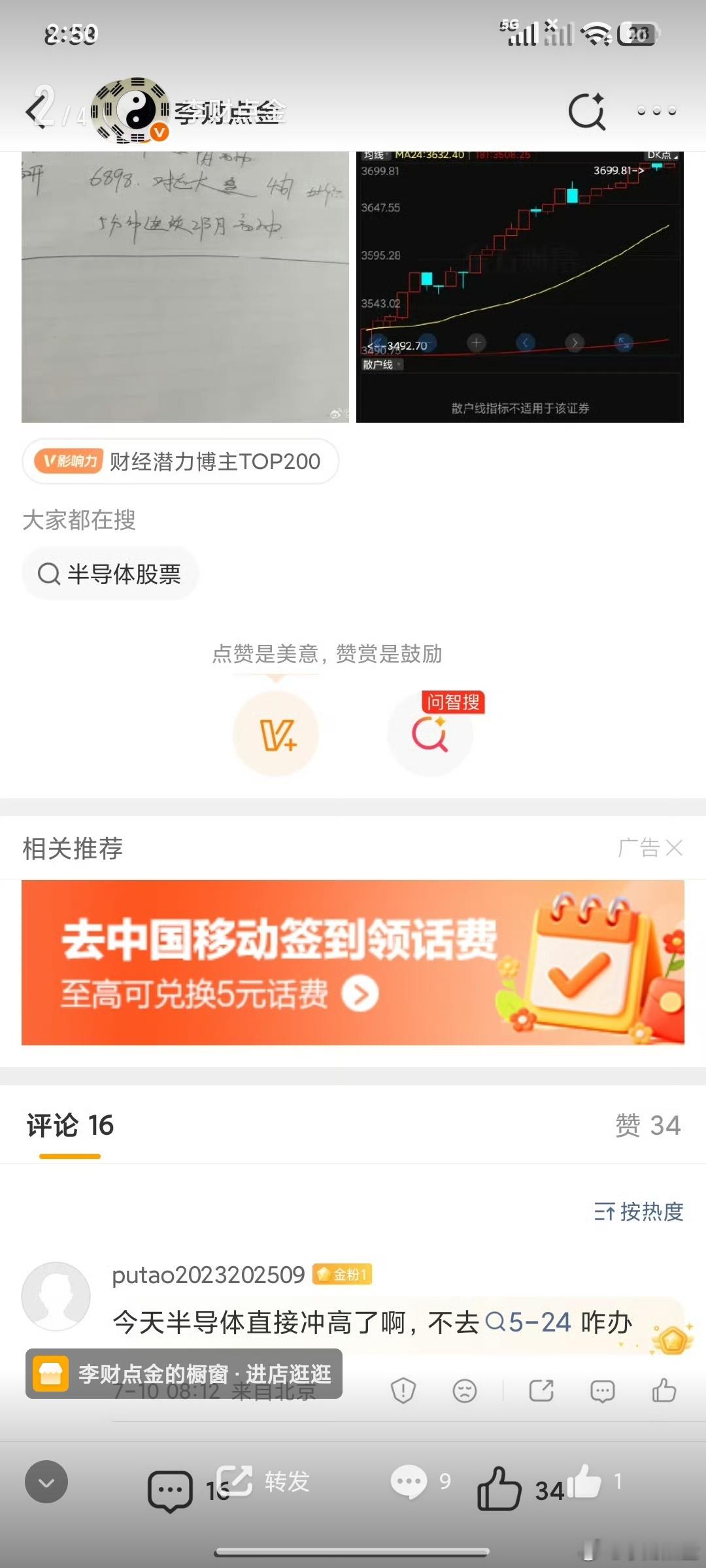 一杯茶，一支烟，一个主力咱看一天，耍猴。