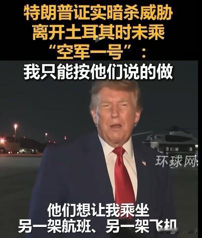 之前有多狂妄，现在就有多狼狈。环球网报道，据美联社等媒体报道，美国总统特朗普当