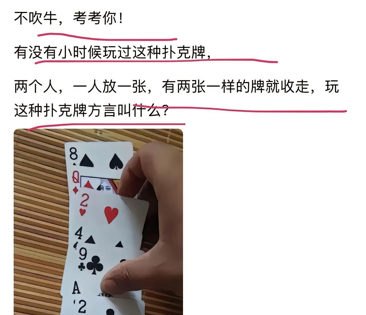 这种游戏，在你们那个地方叫什么？