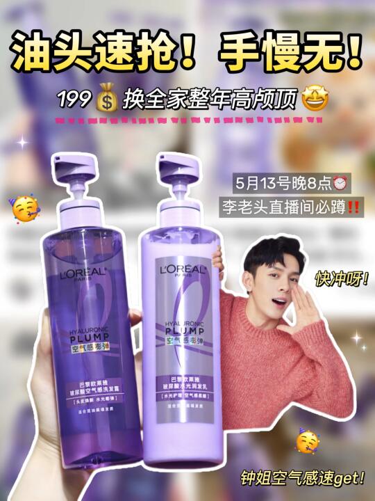 李老头是真行！油头也能get钟姐同款！