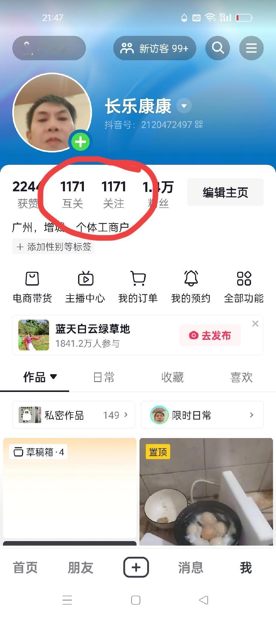 今天一大早起来，我什么都不干，就把抖音里三百多个人给取关了。原来说好的，永不取关