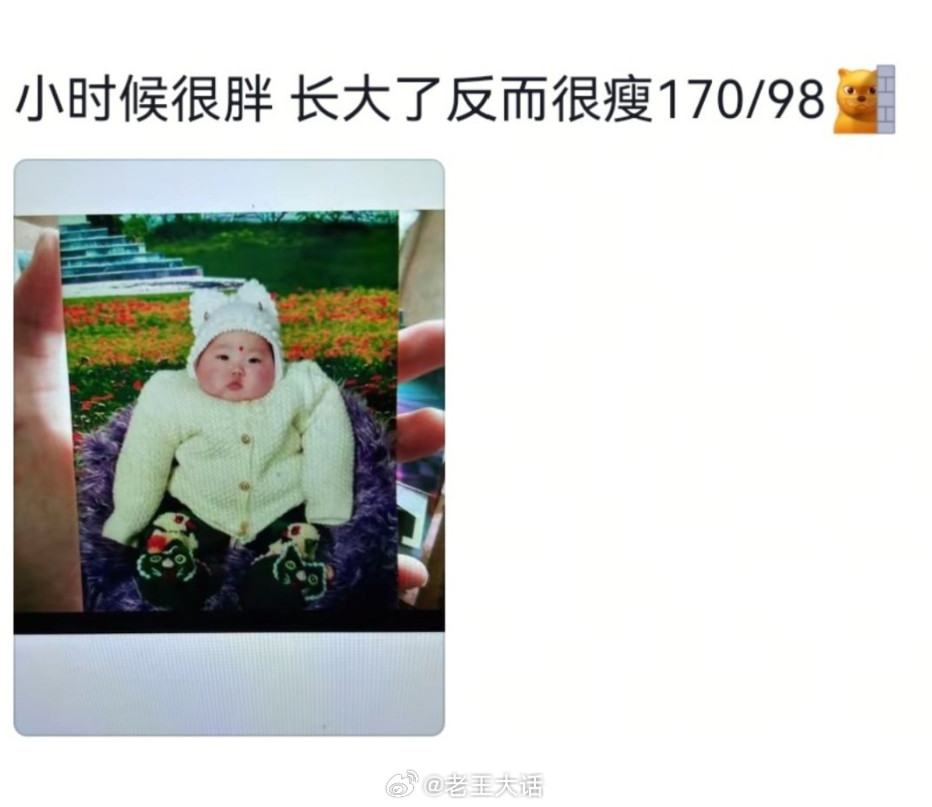 终于对巨大儿有了概念