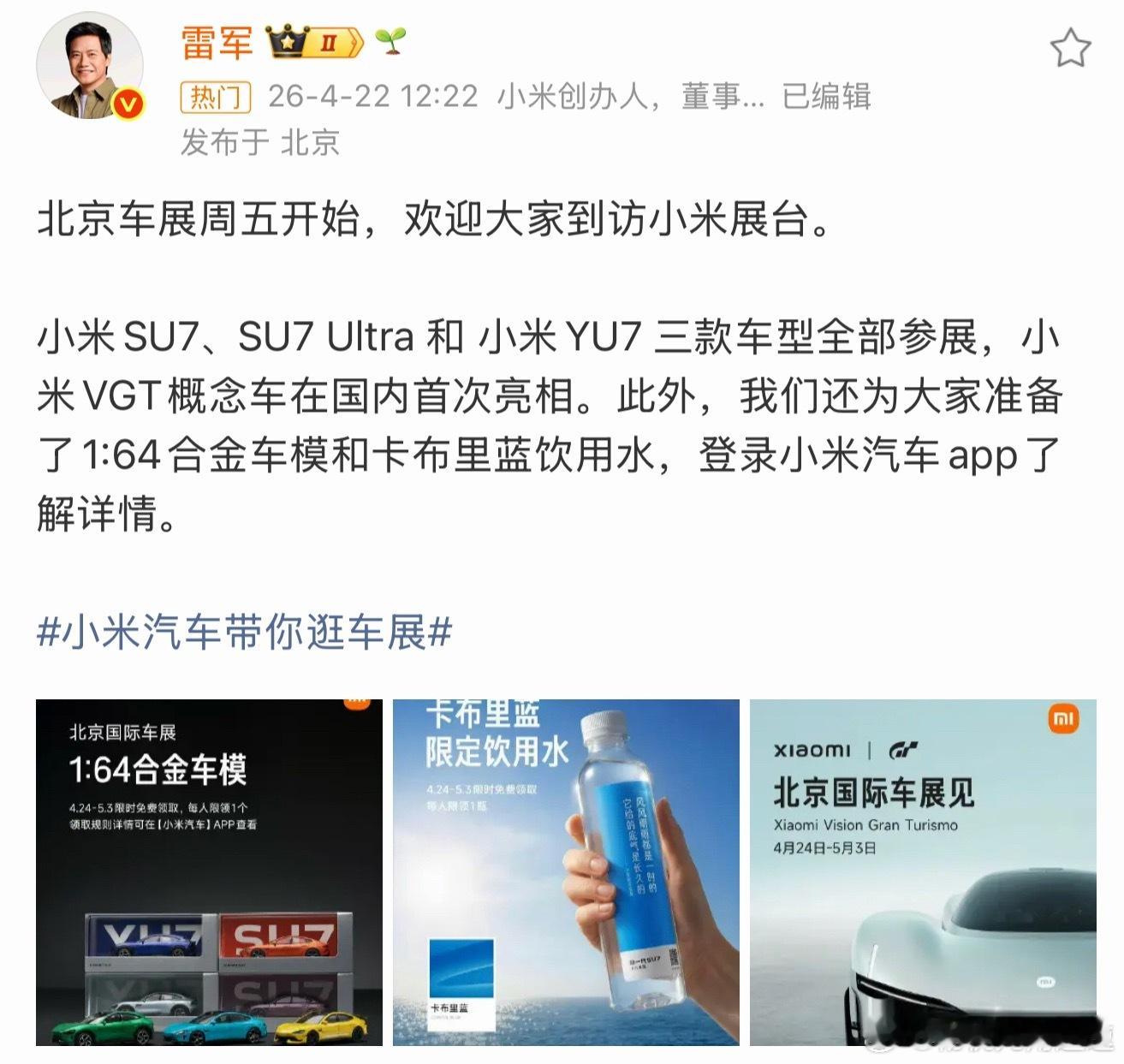 小米汽车虽然。。但是。。玩梗还是得有个度吧这真没必要也没意思还是把目光拉回到眼