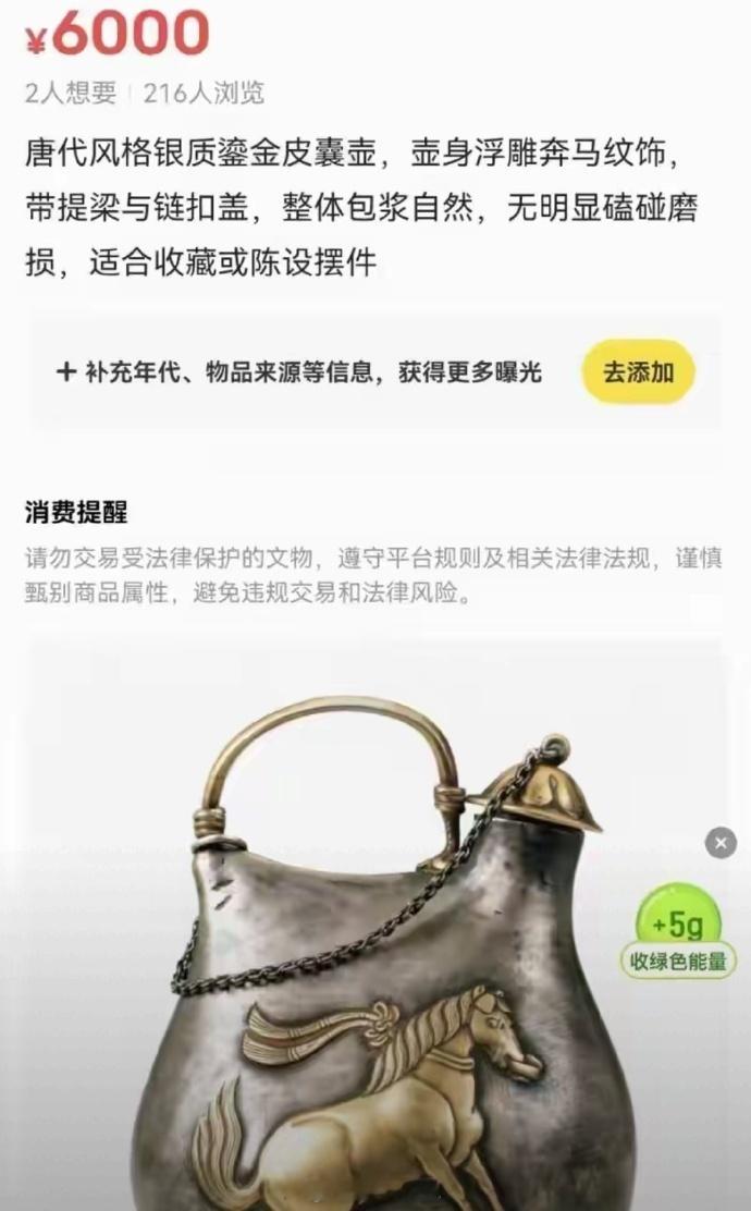 闲鱼道歉一开始我还以为是用户操作失误，结果确实是闲鱼本身出了问题，平台擅自识别