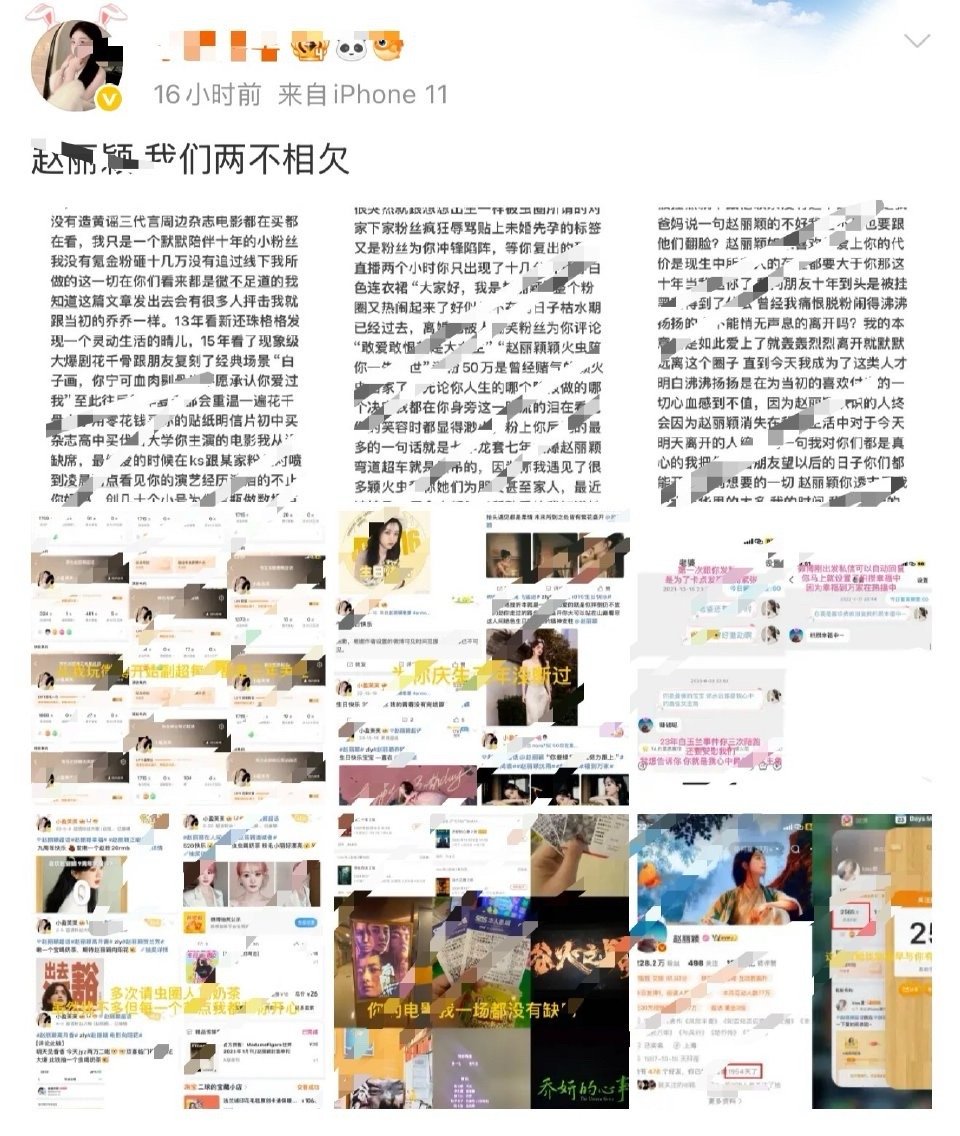 又一个🌰的氪金超话大咖脱粉[思考][思考]​​​