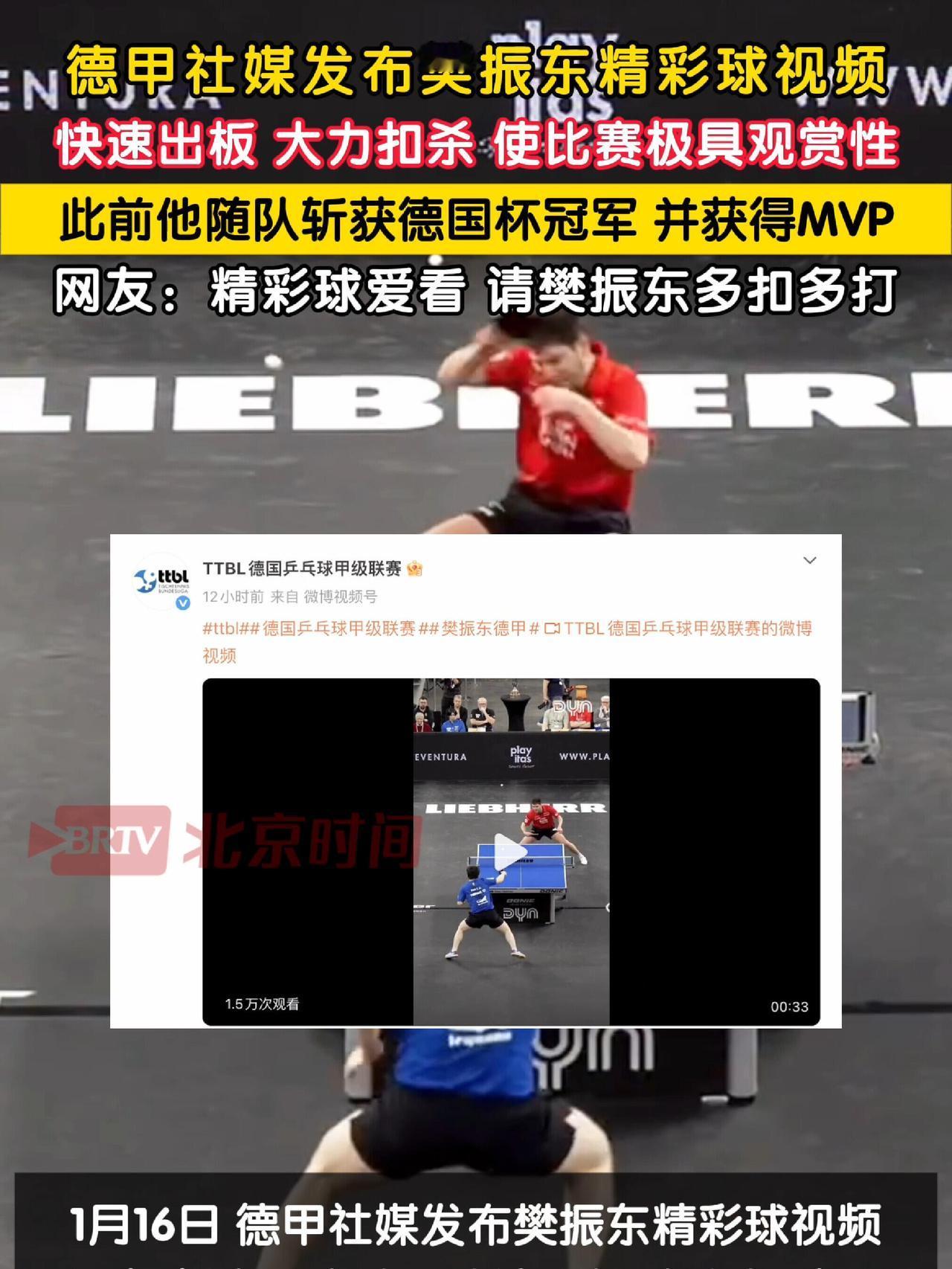 德国媒体真是盯着东哥的动态，毫不吝啬给东哥版面，这就是超强英雄的实力！这次是北