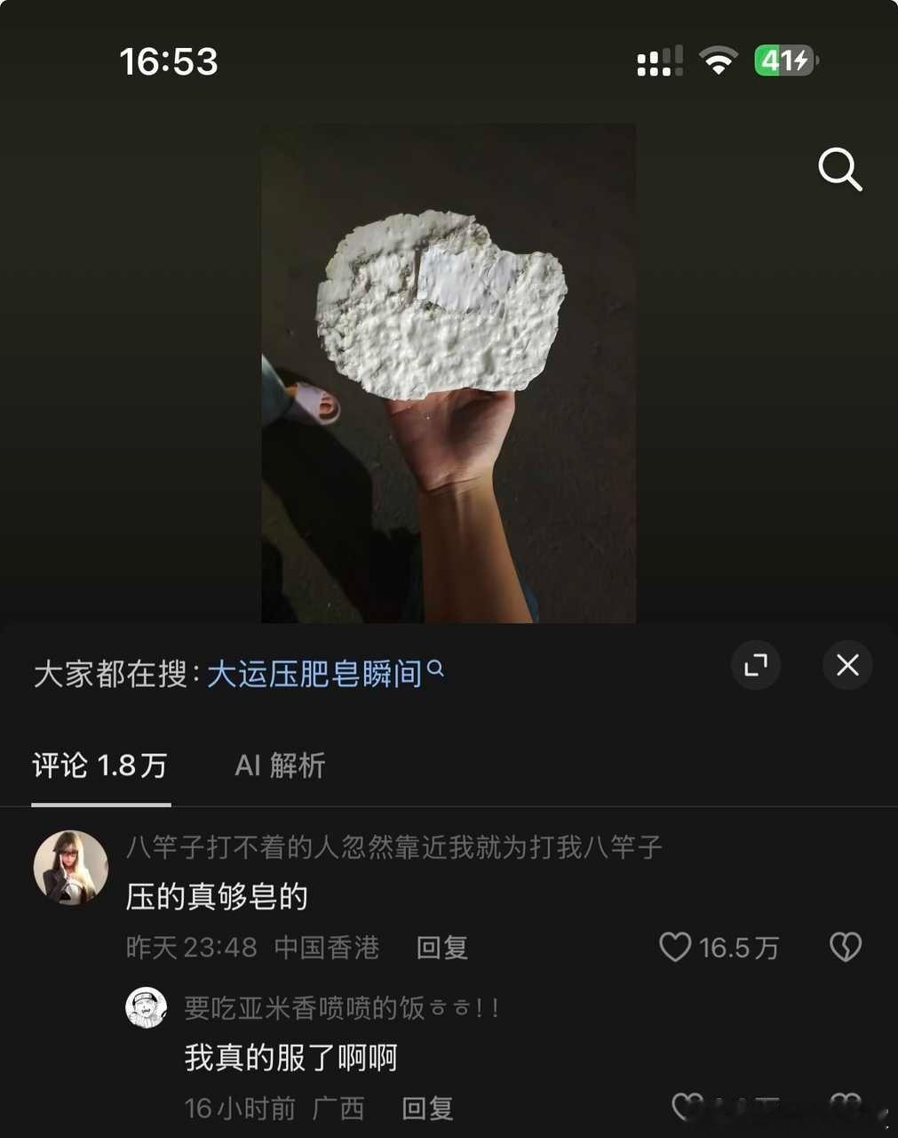 特黏糊一孩子