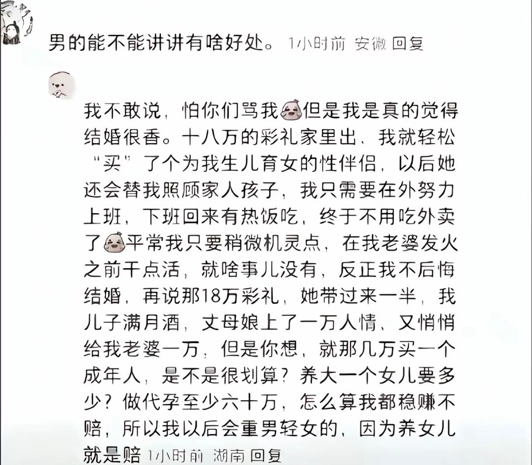 结婚，对男的有什么好处？有个男的说，怕骂，但是结婚真的很香，十八万的彩礼家里出