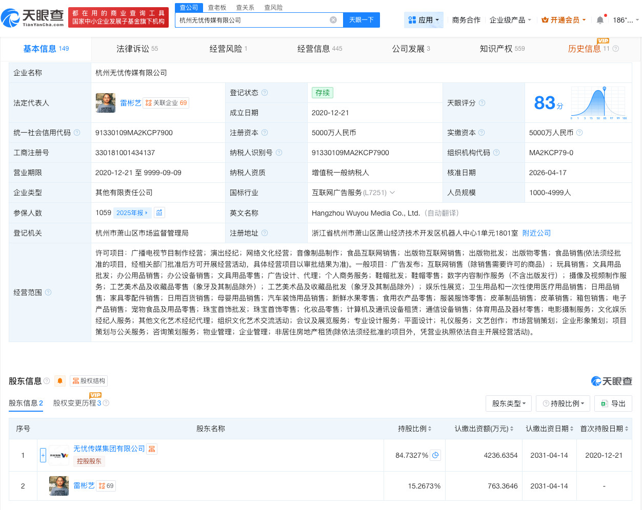 【无忧传媒涉多起纠纷无忧传媒旗下艺人超5000人】据报道，5月9日凌晨，“孕妇泰