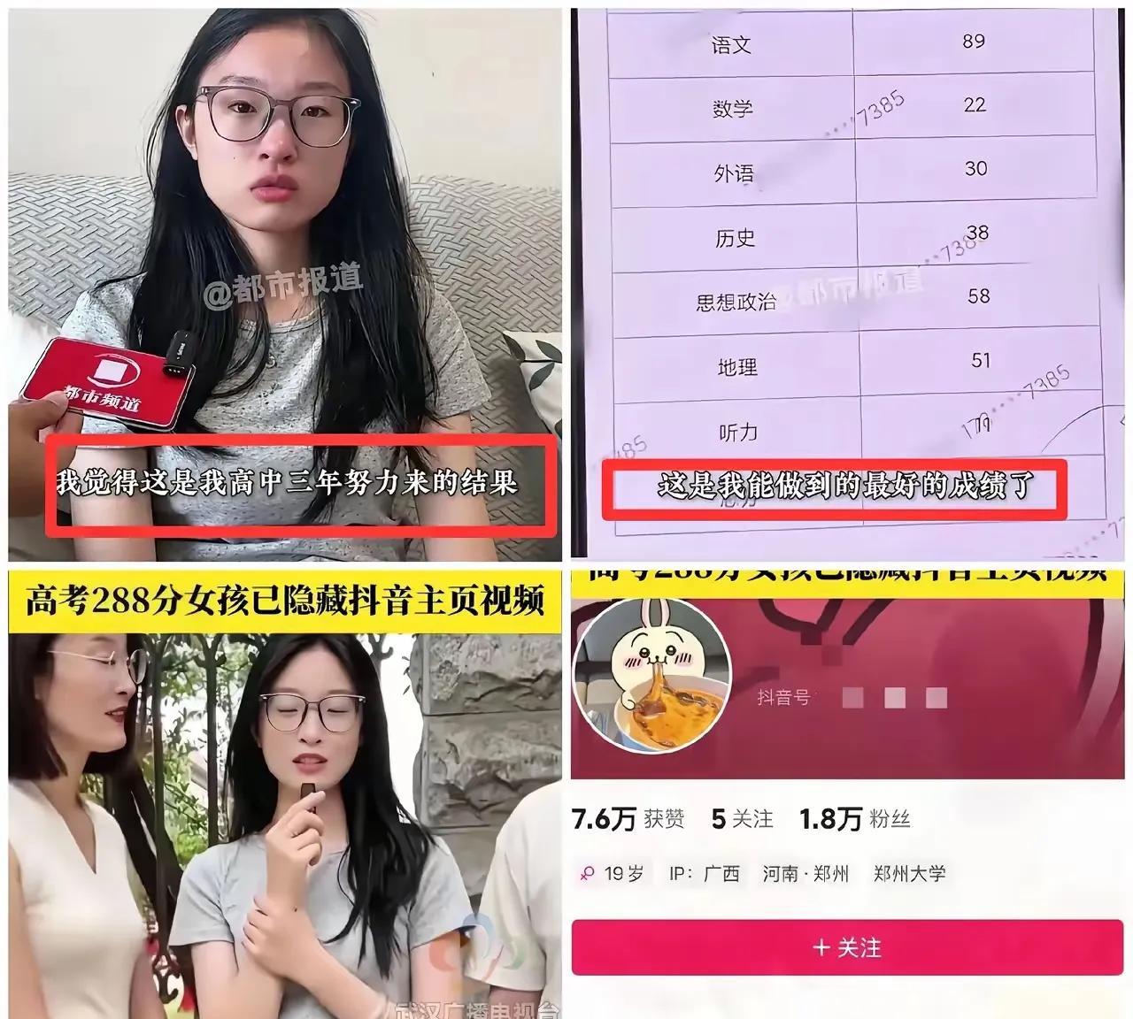 288分的学混子翻车了，本来就是很丢人的事，有什么值得夸耀的，这不是心态问