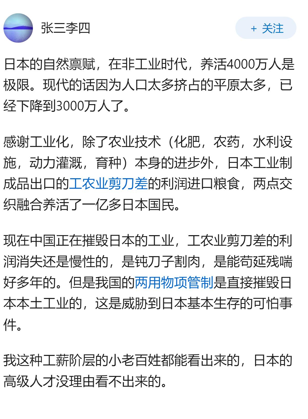 如何评价日媒说日本正在经历唐代以来最为罕见的失败？