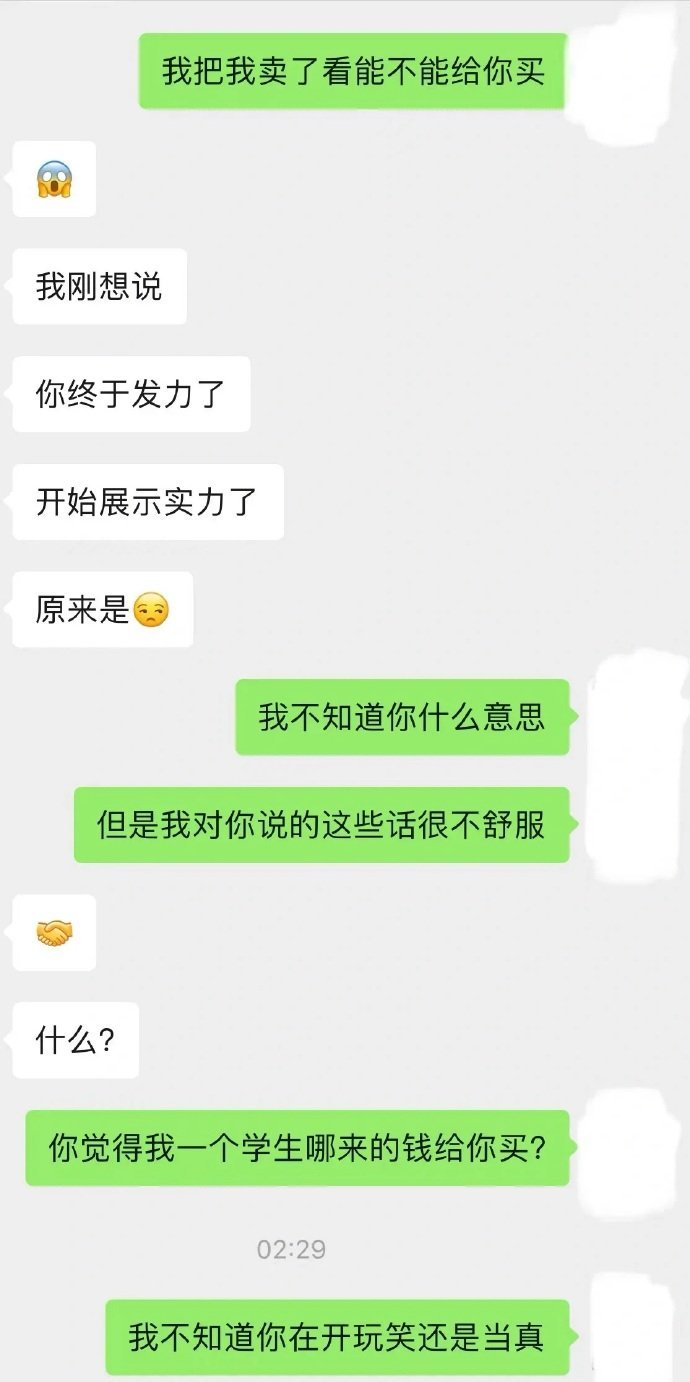 男朋友这是什么意思？！！！