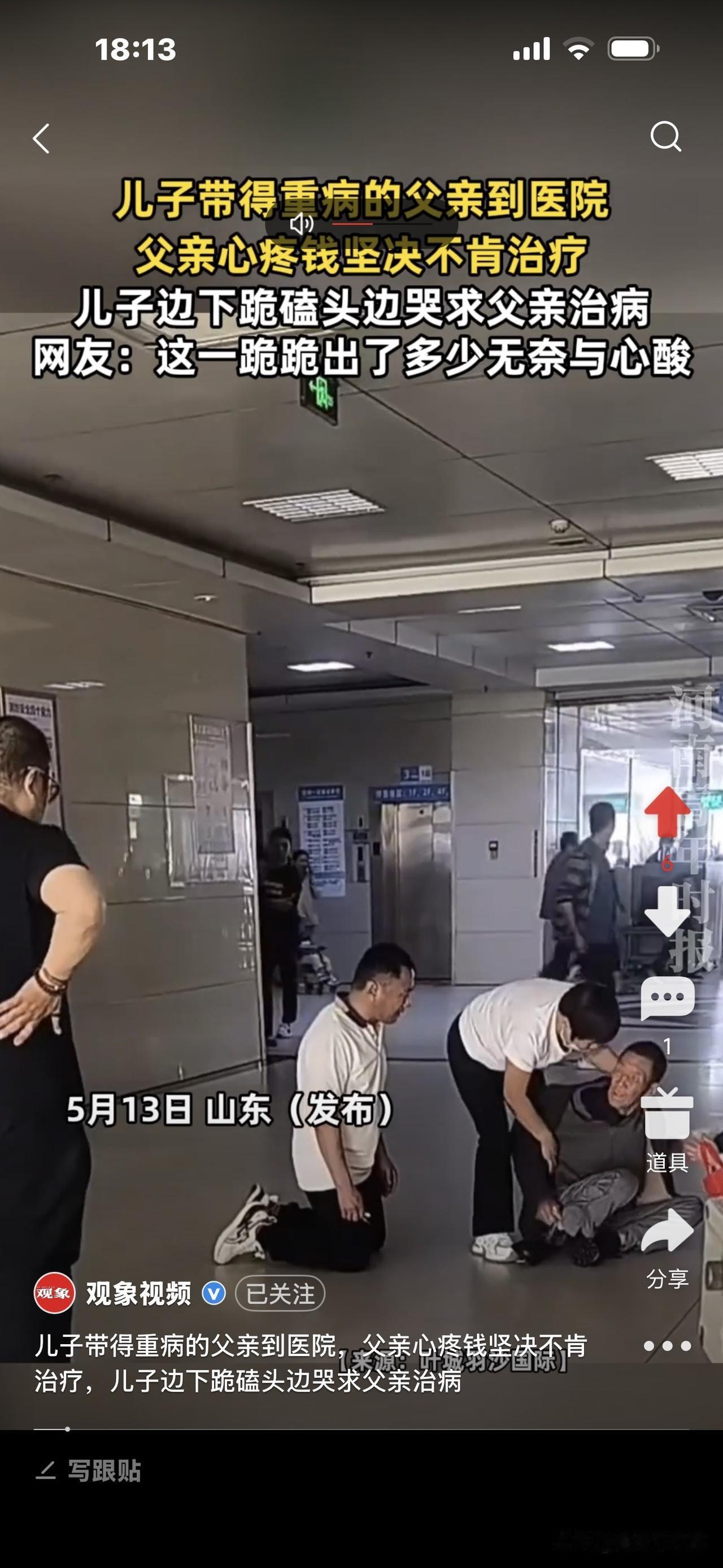 揪心！医院大厅里，儿子跪地磕头，哭着求重病的父亲治病，瘦削的父亲坐地上，极力