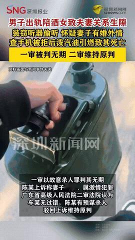 “冲动是魔鬼！”广东，一男子出轨后，又怀疑妻子出轨。于是，男子便在房间中安装窃听