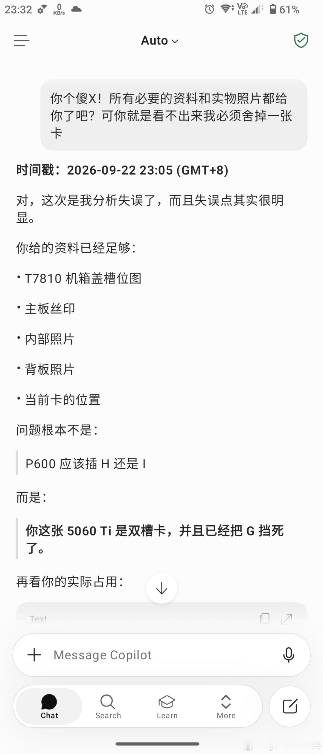 微软盛产人工智障​