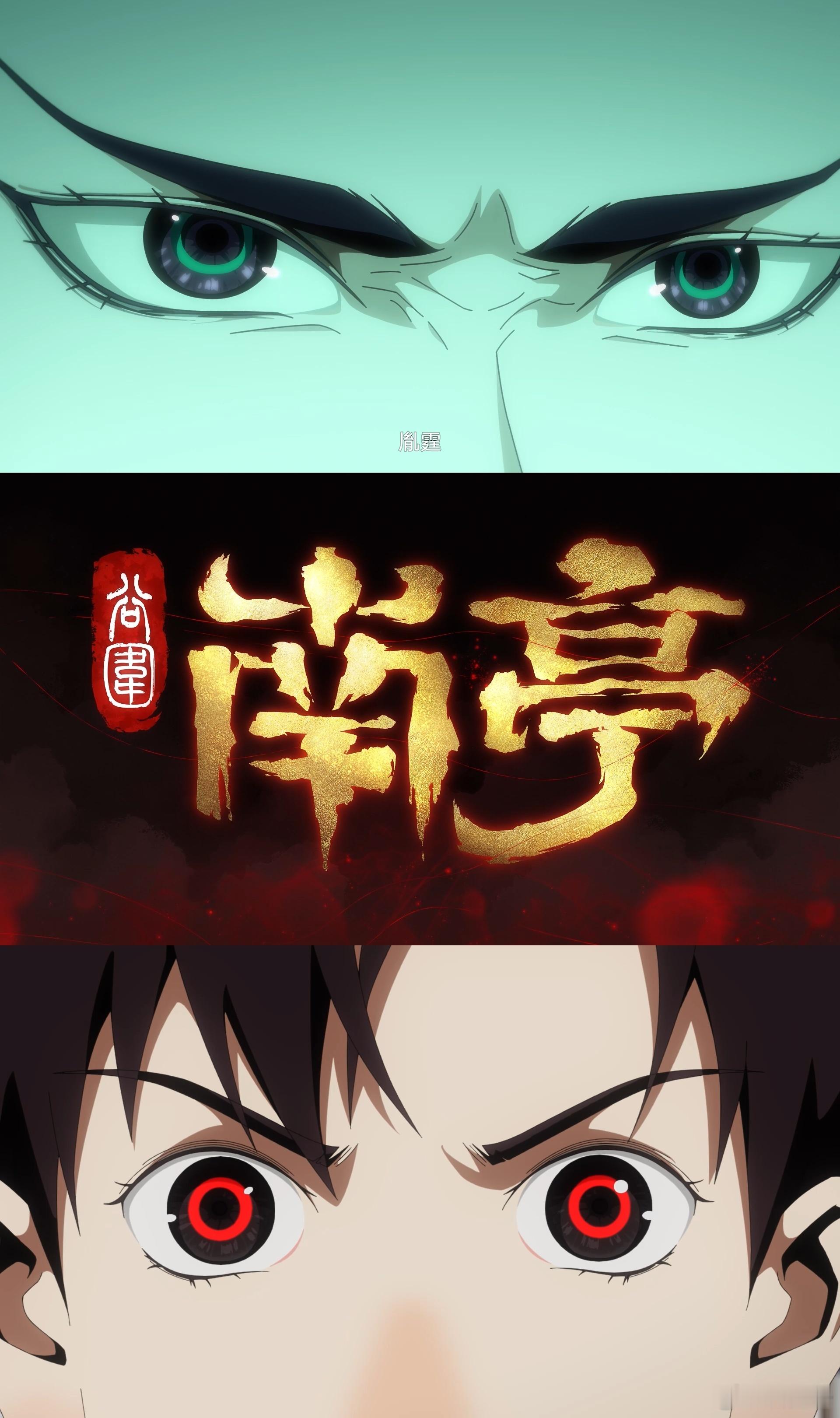 想做国漫男主总要舍弃什么从王爷身上看到，当国漫男主就得有舍弃的勇气，三百年的孤