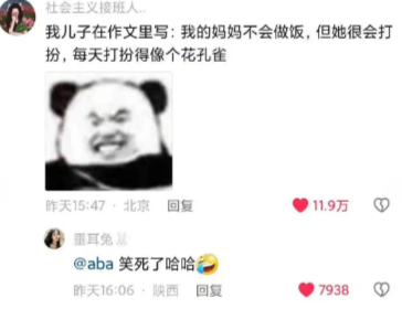 妈妈还挺幽默的