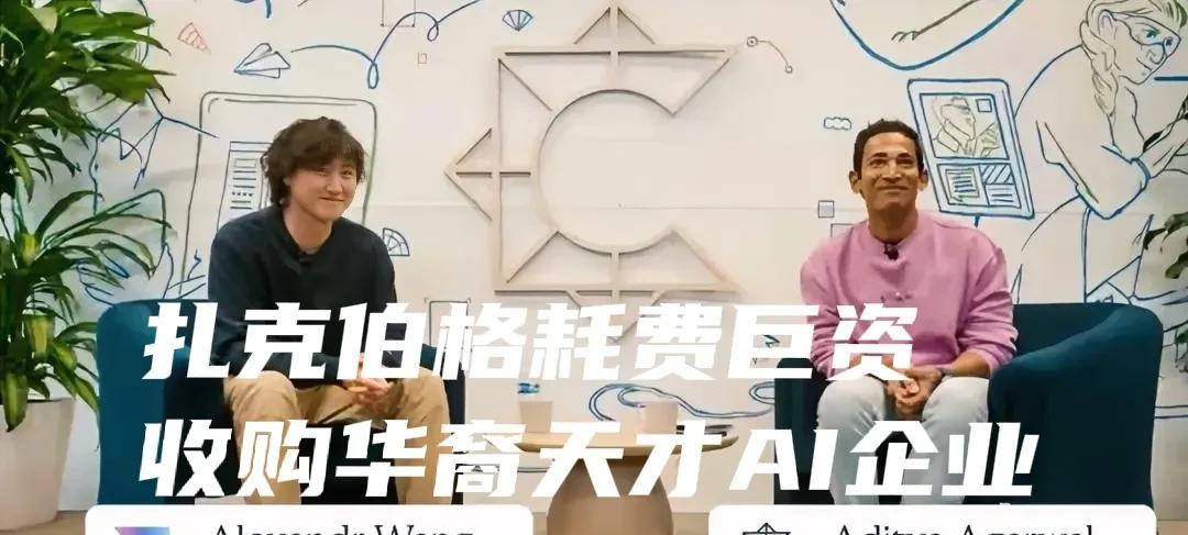 美国找到了能够对付中国人工智能技术的中国人。扎克伯格知道自己不行，但是在美国的华