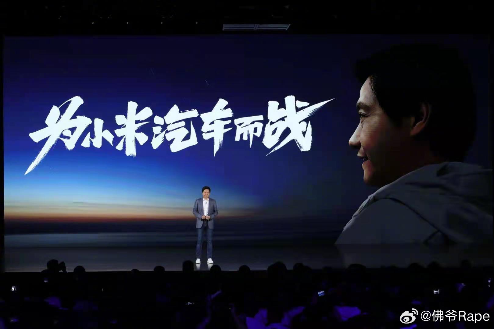 卧槽！小米造车已经5年啦！谁还记得五年前雷军说这是最后一次创业？从押上声誉到60