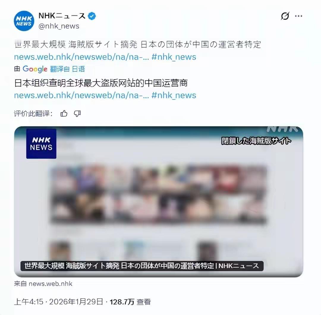 全球最大的盗版漫画在线网站被关停！BATO.TO网站的实控人在中国被抓捕！这