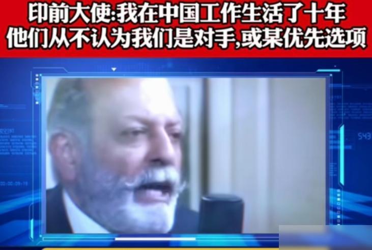印度大使：我在中国生活了十年，也会说中文，我可以明确的告诉你，这话最有意思的，不