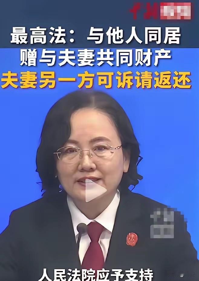 “小三”醒来天都塌了！最高法院最新规定：从2025年2月1日起，结了婚的人如果