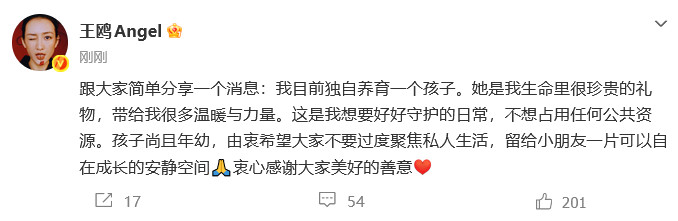 王鸥我目前独自养育一个孩子王鸥独自养育一个孩子​​​