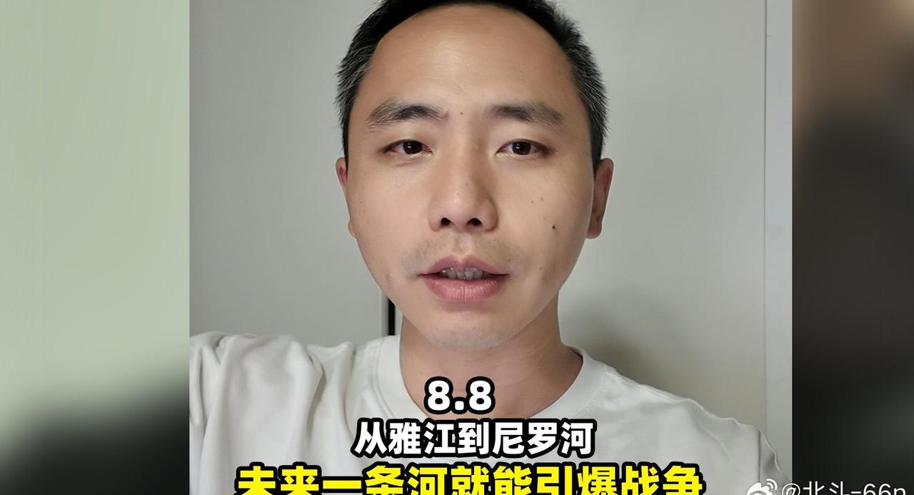 【杨主任】未来一条河就可能引爆战争：从雅江到尼罗河，谁在卡谁的脖子？哔哩哔哩
